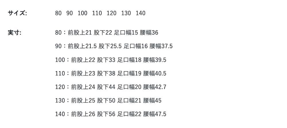 2026🇯🇵BREEZE|工裝長褲|滿版幾何印花|側邊雙大口袋|80-140|磨膝爬跳耐穿耐磨 - 尺寸表
