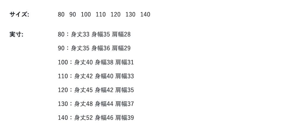 2026🇯🇵BREEZE|刷毛保暖背心|緹花羊羔絨圖騰|立體防風滾邊|80-140|雙手活動俐落不卡卡 - 尺寸表