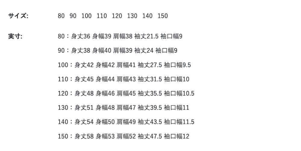 2026🇯🇵BREEZE|刷毛保暖外套|緹花羊羔絨圖騰|立領防風全包覆|80-150|寒冬鎖溫禦寒超輕盈 - 尺寸表
