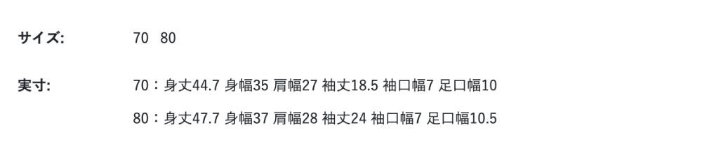 2026🇯🇵BREEZE|嬰兒連身衣|假兩件英倫格紋襯衫|100%純棉先染布料|70-80|滿月週歲出席超體面 - 尺寸表