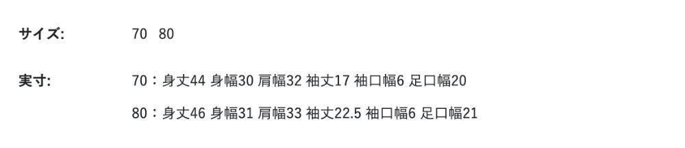 2026🇯🇵BREEZE|嬰兒連身衣|童趣手繪滿版印花|手足同款兄妹搭配|70-80|換尿布秒開合不哭鬧 - 尺寸表