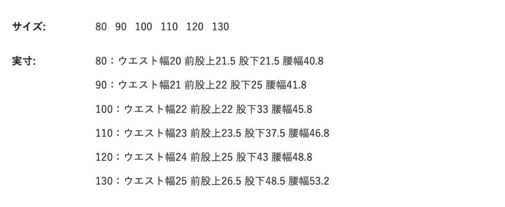 2026🇯🇵BREEZE|氣球哈倫褲|100%純棉斜紋牛仔|立體圓弧繭型剪裁|80-130|包覆尿布活動不卡襠 - 尺寸表