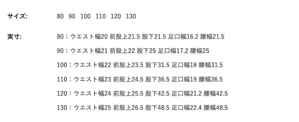 2026🇯🇵apres les cours|燈芯絨長褲|工裝大口袋|微寬鬆直筒|80-130|跑跳保暖不卡腿 - 尺寸表