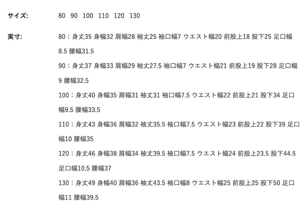 2026🇯🇵apres les cours|居家睡衣套裝|荷包蛋美食印花|羅紋彈性|80-130|睡覺翻滾不勒肚 - 尺寸表
