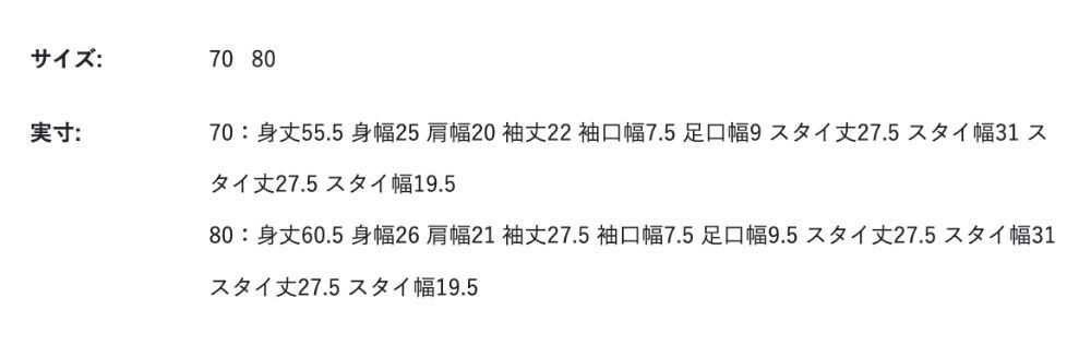 2026🇯🇵apres les cours|嬰兒連身衣|附立體造型圍兜|布丁荷包蛋兩件組|70-80|滿版童趣防著涼 - 尺寸表