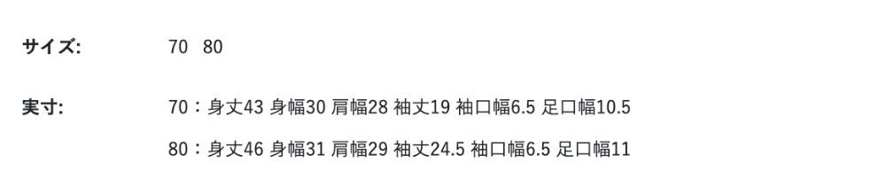 2026🇯🇵apres les cours|嬰兒連身衣|手足連結同款|復古插畫多色系|70-80|換尿布方便不勒肉 - 尺寸表