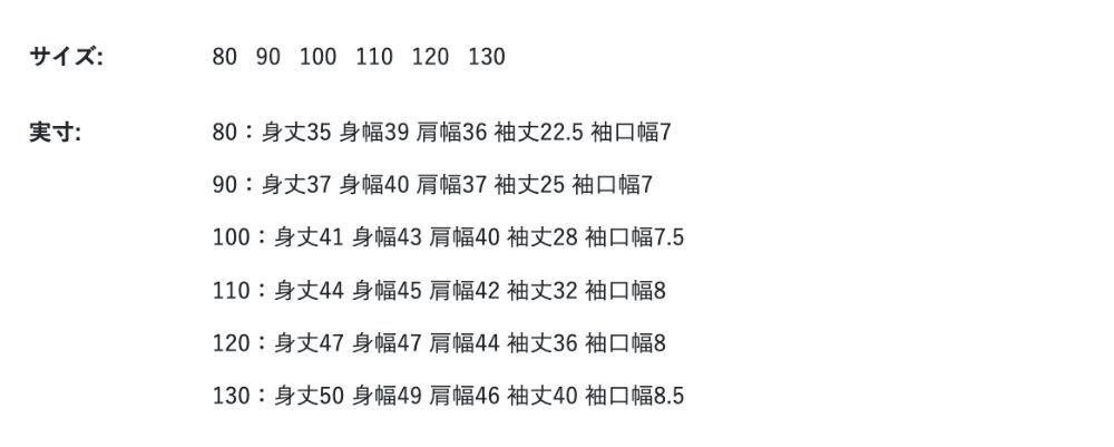 2026🇯🇵apres les cours｜棒球外套｜立體字母毛圈繡｜撞色開襟排扣｜80-130｜早晚溫差秒穿脫 - 尺寸表