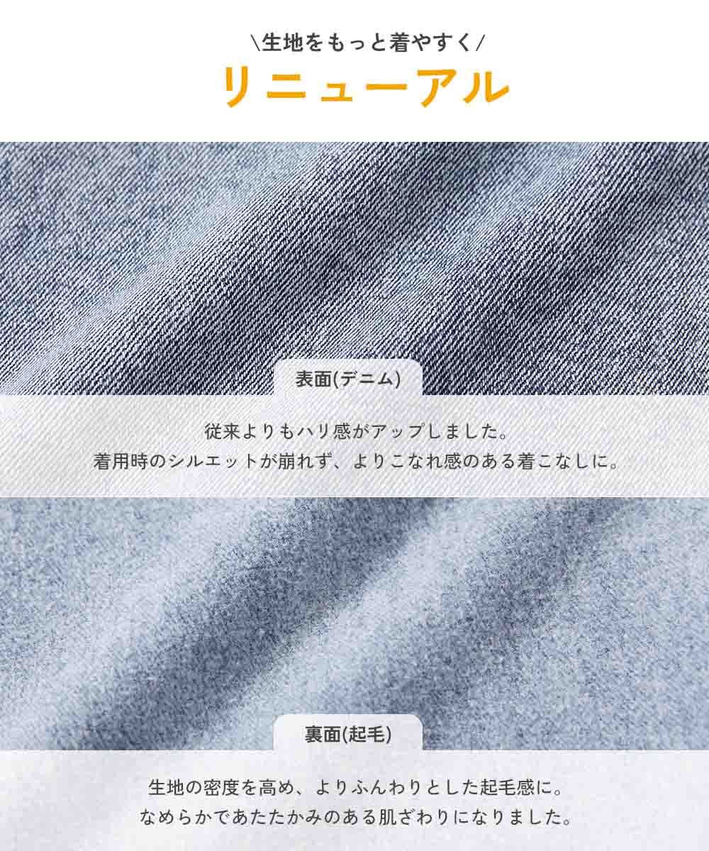 2026🇯🇵devirock|牛仔長褲|蓄熱防寒不冰膚|微弧形直筒剪裁|100-160|跑跳保暖顯腿長 - 商品描述圖 8