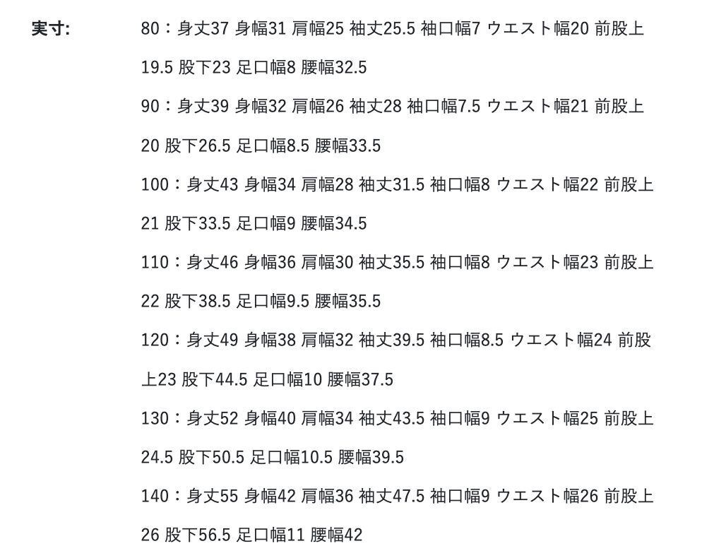 2026🇯🇵Ampersand|絎縫睡衣套裝|立體空氣棉蓄熱|前開扣設計|80-140|夜咳踢被不著涼 - 尺寸表