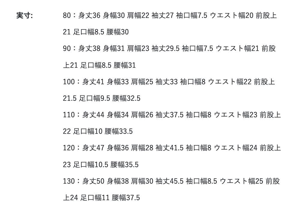 2026🇯🇵apres les cours|雙面棉睡衣套裝|牧場鮮乳童趣手繪|柔滑親膚|80-130|整晚安睡不起汗疹 - 尺寸表
