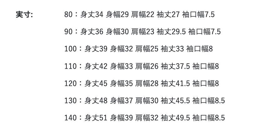 2026🇯🇵apres les cours|荷葉領長袖上衣|鬆餅格華夫格透氣|甜美滾邊|80-140|單穿內搭都優雅 - 尺寸表
