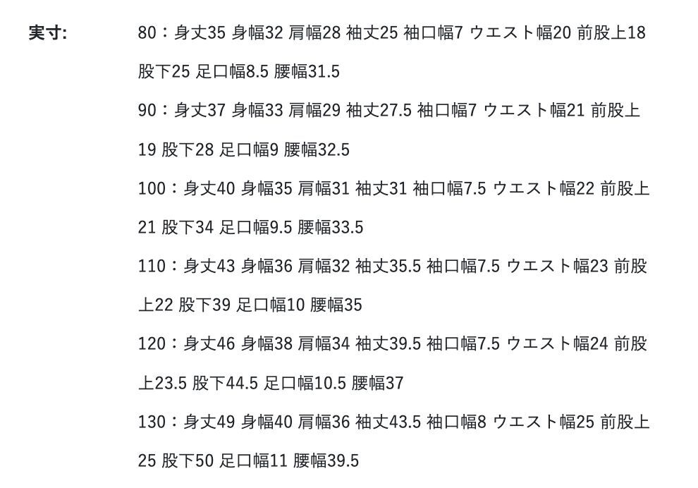 2026🇯🇵apres les cours|純棉華夫格睡衣|男童童趣滿版印花|吸汗透氣|80-130|整晚乾爽不悶熱 - 尺寸表