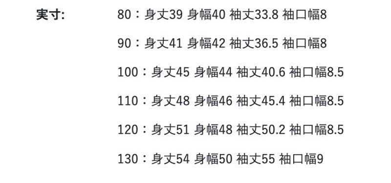 2026🇯🇵apres les cours|雙面穿保暖外套|防風塔夫綢拼接搖粒絨|立領保暖|80-130|一件抵兩件抗寒風 - 尺寸表