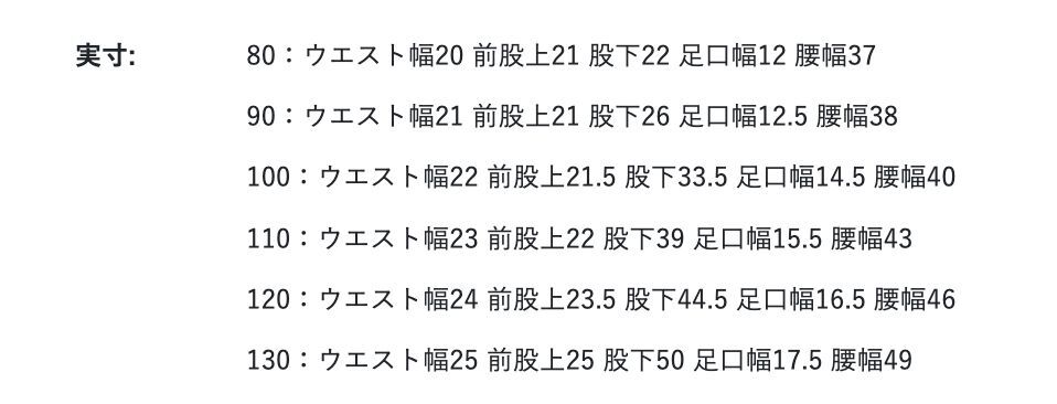 2026🇯🇵apres les cours × 泡泡先生|繭型長褲|純棉斜紋布立體剪裁|鬆緊腰頭|80-130|活動好伸展不緊繃 - 尺寸表
