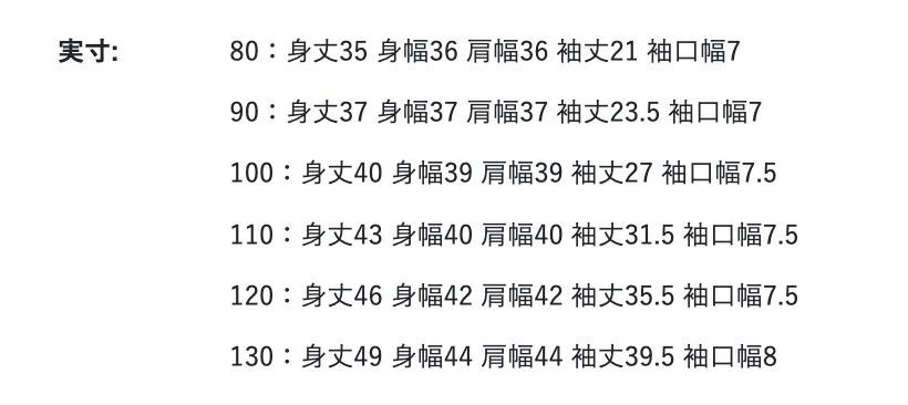 2026🇯🇵apres les cours × 泡泡先生|造型小包衛衣|立體斜背包錯視巧思|混棉毛圈|80-130|出門自帶童趣亮點 - 尺寸表