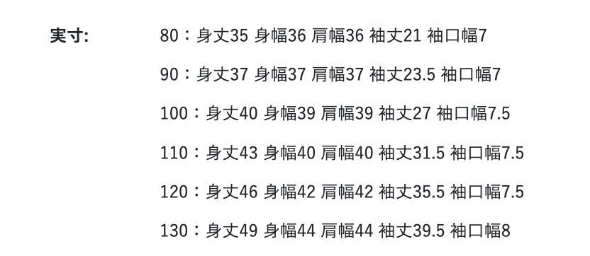 2026🇯🇵apres les cours × 泡泡先生|薄衛衣長袖Tee|大圖彩色印花|純棉親膚|80-130|手足同款出遊超上相 - 尺寸表
