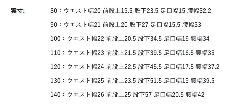 2026🇯🇵apres les cours｜直筒微錐長褲｜後口袋精緻心動刺繡｜彈力挺版｜80-140｜版型俐落百搭顯腿長 - 尺寸表
