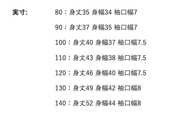 2026🇯🇵apres les cours｜木耳邊插肩衛衣｜撞色微皺褶波浪滾邊｜毛圈棉面料｜80-140｜甜美活潑好活動 - 尺寸表