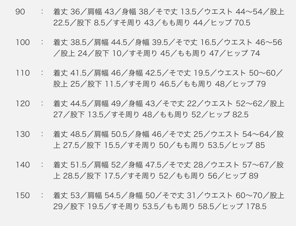 2026🇯🇵BEAMS mini|天竺棉套裝|美式學院印花|六分袖寬版|90-150|晨間出門秒穿 - 尺寸表