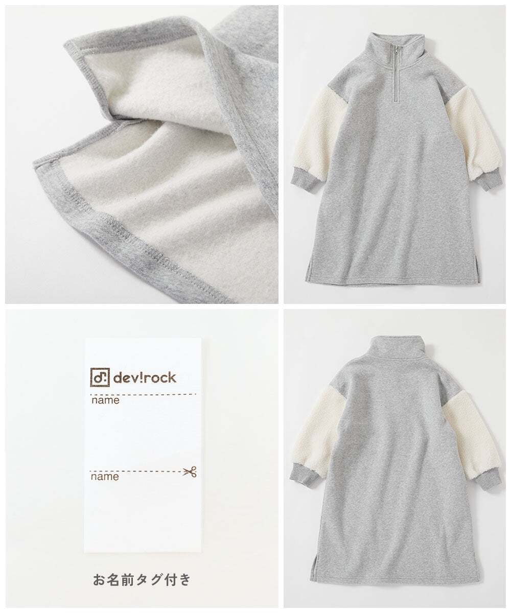 2026🇯🇵devirock｜長洋裝｜拼接絨毛半拉鍊｜舒芙蕾內刷毛｜100-160｜一件套上暖呼呼 - 商品描述圖 4