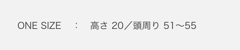 2026🇯🇵BEAMS mini|球球針織帽|手繡感笑臉|粗針羅紋|幼童款|頭部保暖不咬頭 - 尺寸表