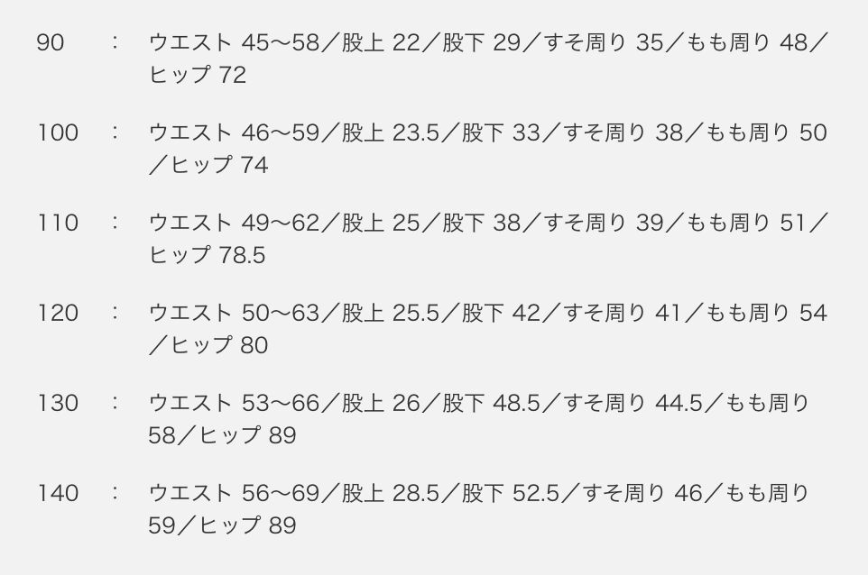 2026🇯🇵BEAMS mini｜直筒工裝褲｜雙側大翻蓋口袋｜舒適純棉｜90-140｜奔跑蹲跳不緊繃 - 尺寸表