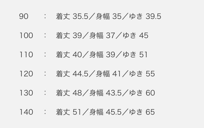 2026🇯🇵BEAMS mini|連肩笑臉衛衣|撞色連肩袖設計|棉質毛圈|90-140|手臂大動作不卡卡 - 尺寸表