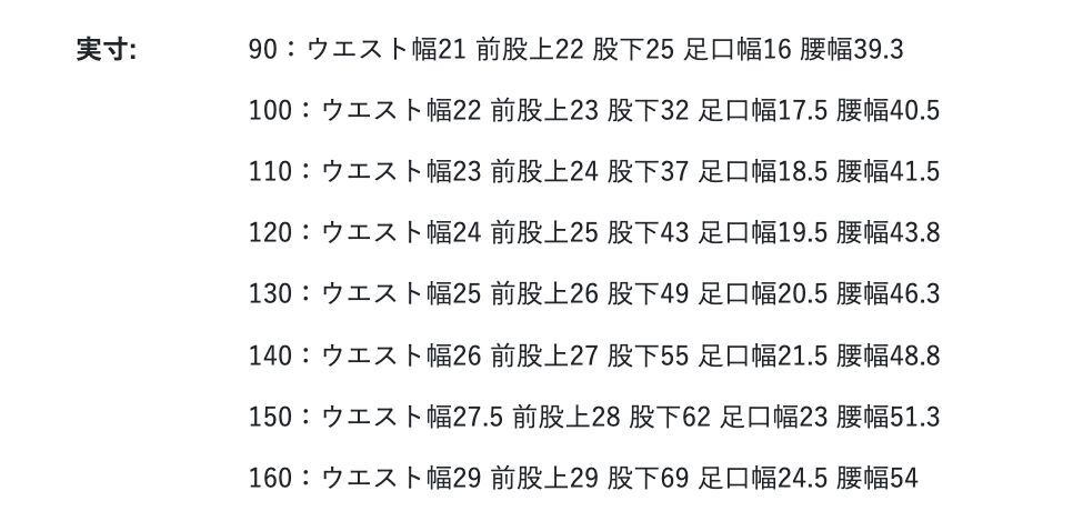 2026🇯🇵BREEZE|畫家工作褲|柔軟高彈十分丈|耐磨彈力|90-160|奔跑蹲坐不勒肚 - 尺寸表
