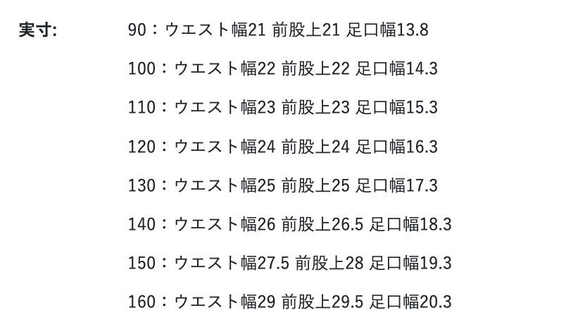 2026🇯🇵BREEZE|柔軟錐形褲|修身彈力十分丈|WEB限定|90-160|活動自如不顯卡 - 尺寸表