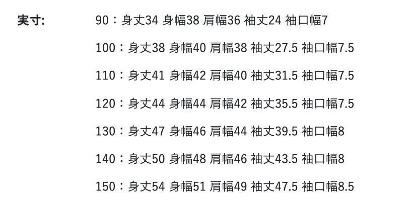 2026🇯🇵BREEZE|滿版荷葉衛衣|雙肩立體荷葉邊|WEB限定|90-150|微甜可愛不易撞衫 - 尺寸表