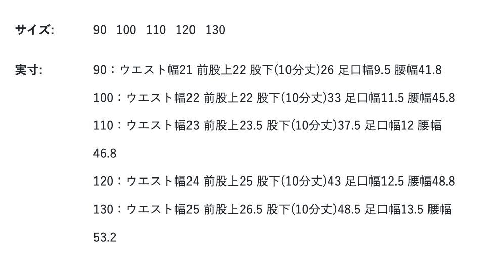 2026🇯🇵BREEZE × HONGAMA|繭型牛仔褲|滿版手繪線稿|WEB限定|90-130|跑跳蹲下不卡檔 - 尺寸表