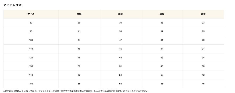 2026🇯🇵MARKEY'S|復古開襟衫|老爺虎毛圈布貼布繡|美式學院風|80-150|換季早晚穿脫超方便 - 尺寸表