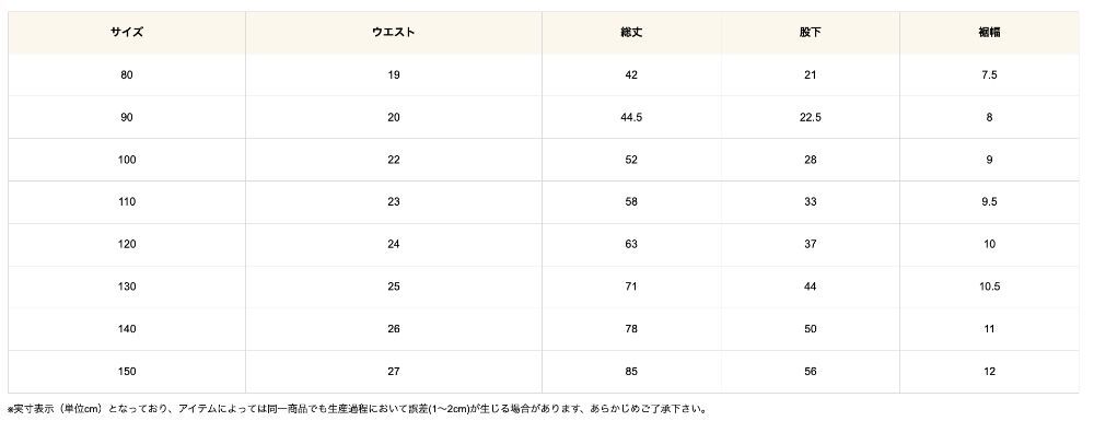 2026🇯🇵MARKEY'S|抓絨長褲|美式賽車撞色刺繡布章|秋冬刷毛|80-150|寒冬跑跳超保暖 - 尺寸表