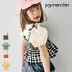 2026🇯🇵p.premier｜兩件式｜先染格紋抓皺吊帶背心＋泡袖上衣套裝｜甜美層次