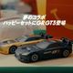 2026🇯🇵麥當勞 Tomica GR GT3 4月兒童餐玩具盲盒