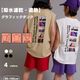 2026🇯🇵pairmanon STREET｜吸水速乾背印無袖T｜遮熱機能棉｜夏季輕薄｜90-160｜不怕熱浪狂奔版