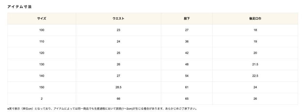 sizechart-be91f3d6-1ae9-442b-9489-0dd8fb721f62