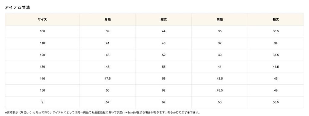 sizechart-6bba1b5e-49f4-4ce3-8aa9-69290e018e55