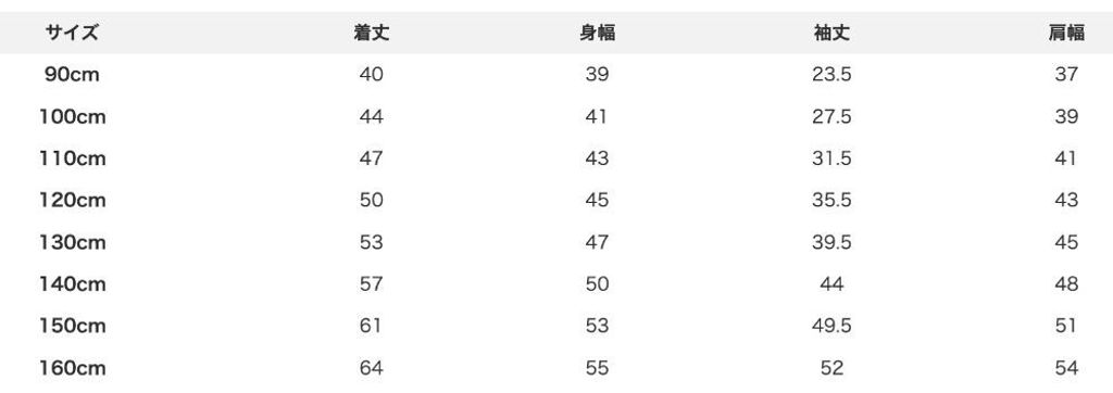 sizechart-8b12a48b-1586-45c6-8919-c7832b20a828
