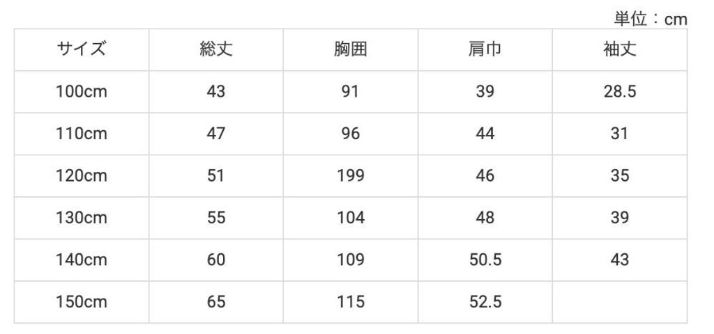 sizechart-c44bcd03-c0ea-48ec-8a41-d19466e8c2aa