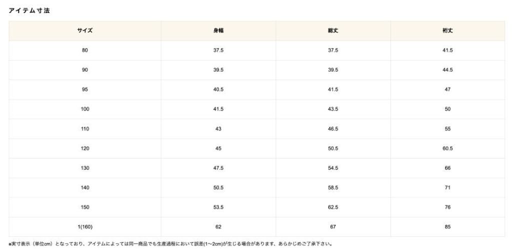 1789615902013_d85ub_sizechart_a8718da7-4174-44da-8380-1545177903a2