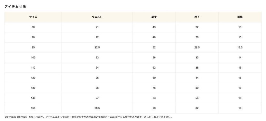 1789715561897_7he3n_sizechart_99c0c81c-5cda-4fbb-a468-16f0688e7d10