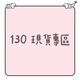 130cm｜冬季現貨｜長袖｜長褲｜背心｜外套