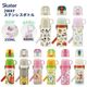 2025新款🇯🇵Skater｜超輕量水壺｜2種飲水口替換｜保溫保冷｜不銹鋼｜肩背帶
