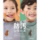 2025🇯🇵Devirock｜防污短袖｜優雅育兒｜玩得開心｜吃得忘我｜100-160｜親子