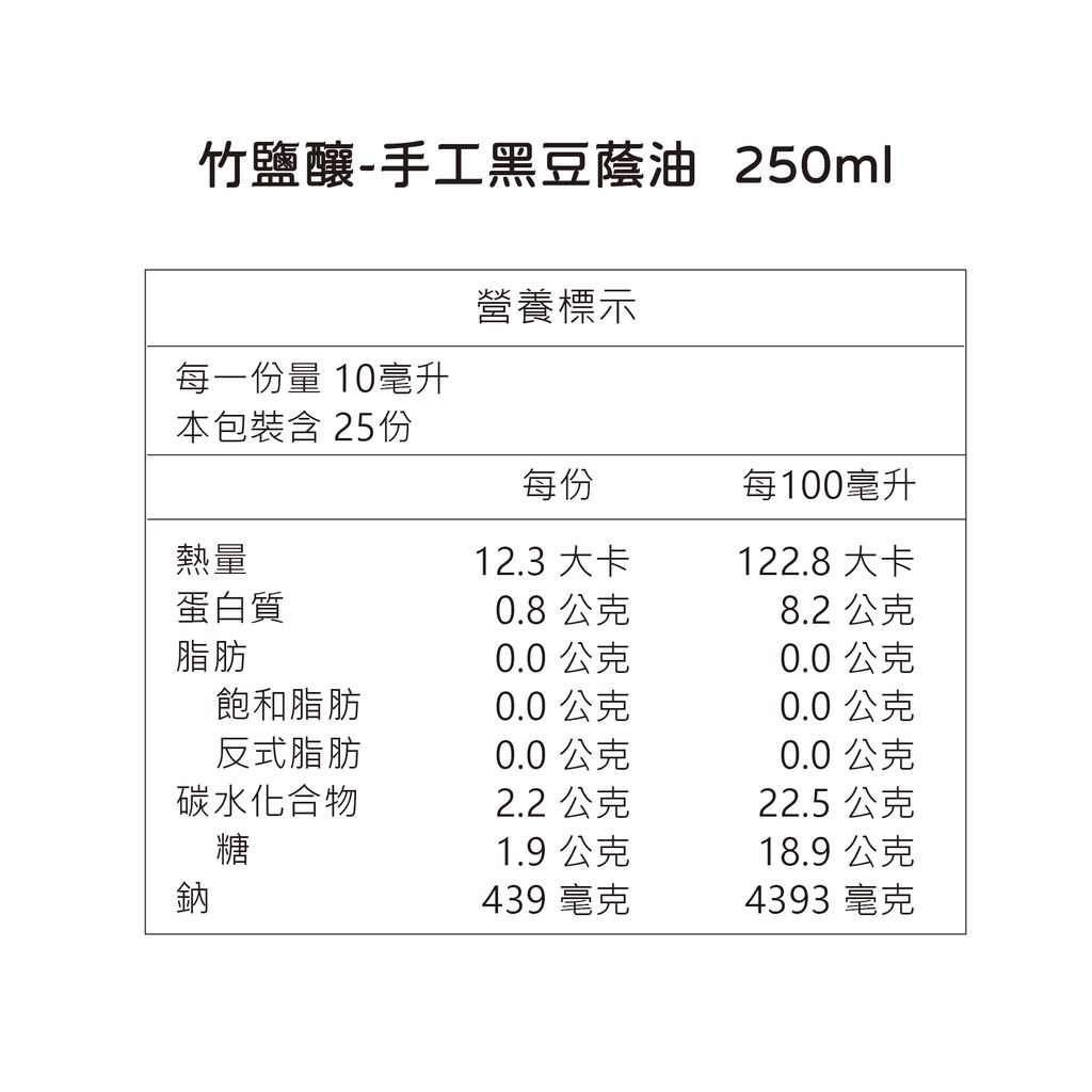 醬油官網圖-04