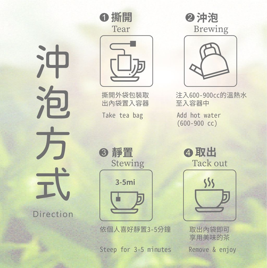 茶葉官網圖_工作區域 2_工作區域 2