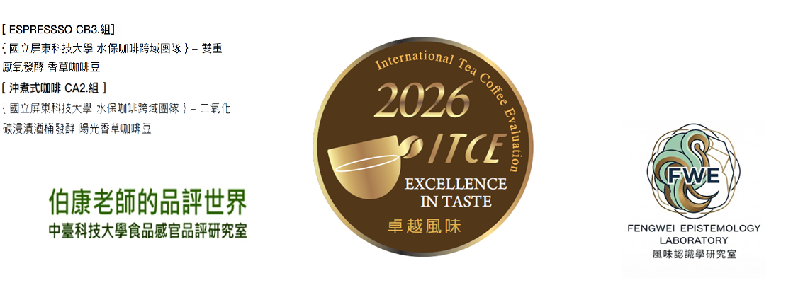 2026 itce