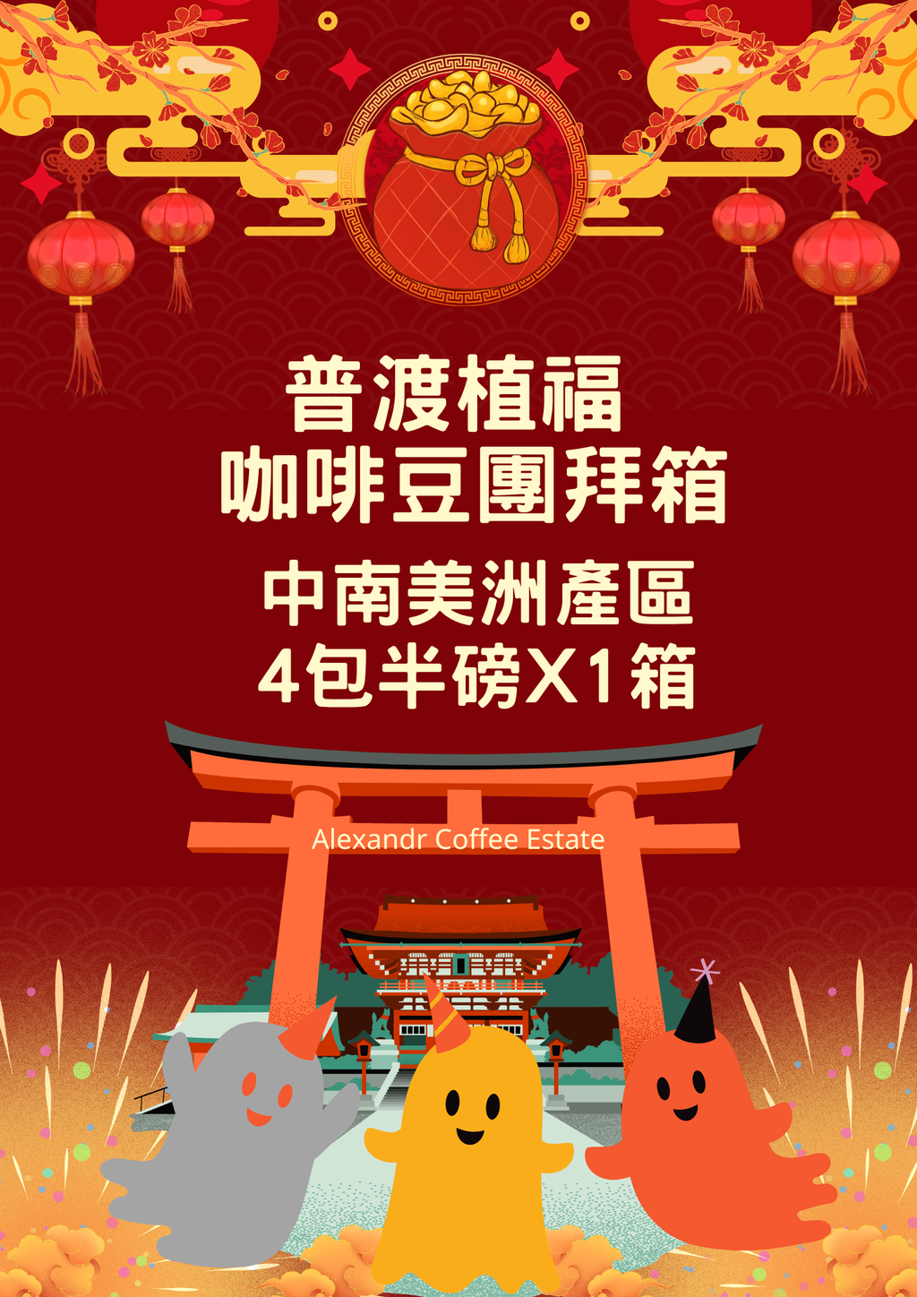 A4海報 (中南洲)