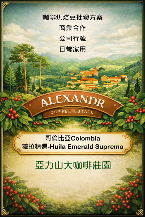 哥倫比亞Colombia